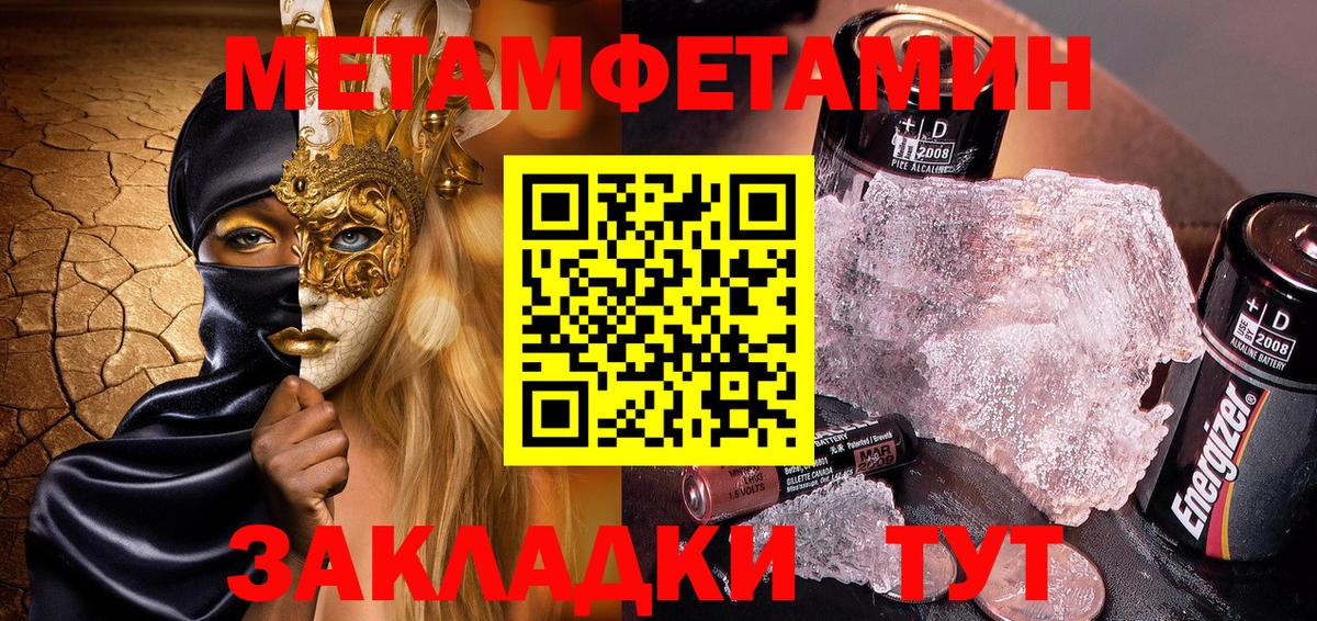 Невинномысск  АМФЕТАМИН  Вход с VPN  Амфетамин  АМФЕТАМИН Розовый 