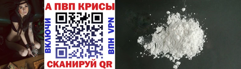 гидра зеркало Невинномысск Alfa_PVP СК КРИС