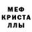 МДМА crystal Lubov Samosvat