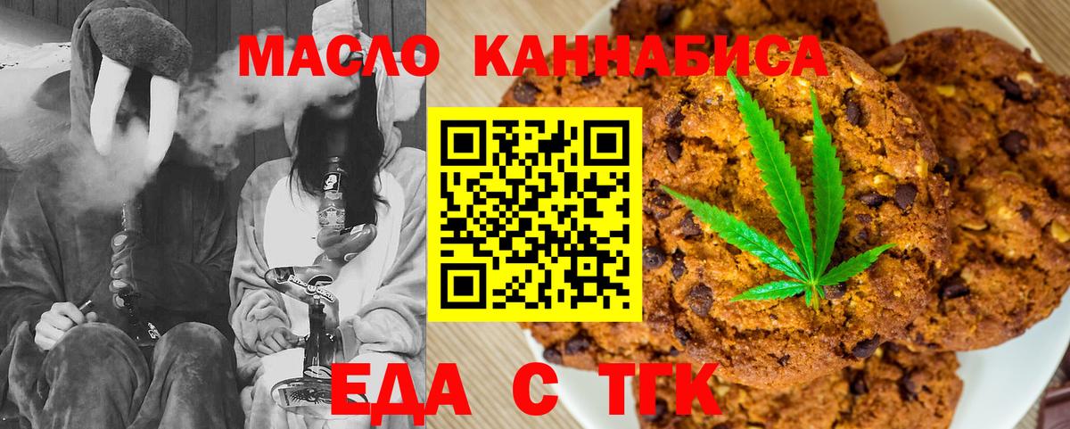 Печенье с ТГК конопля  Вход с VPN  Невинномысск 