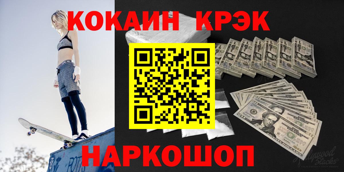COCAIN VHQ Невинномысск