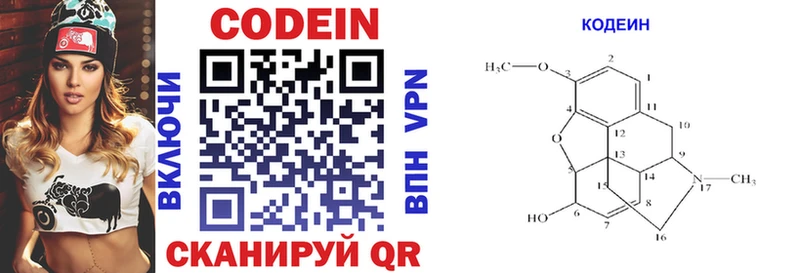 Codein напиток Lean (лин)  что такое   Невинномысск 