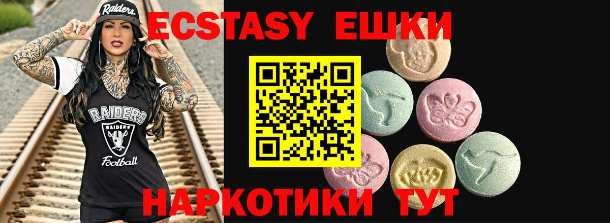 Ecstasy круглые  Вход с VPN  Ecstasy Cube  ЭКСТАЗИ  Невинномысск 