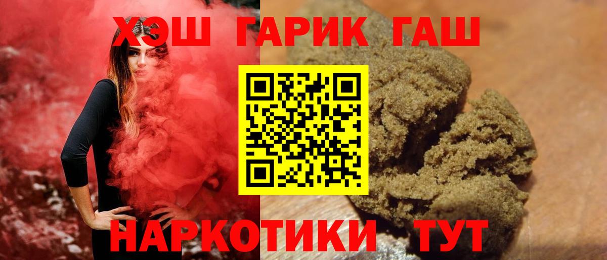 ГАШ hashish  Вход с VPN  Невинномысск  ГАШИШ Premium 