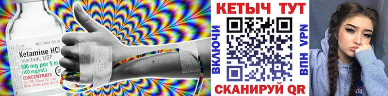 КЕТАМИН VHQ  Невинномысск 