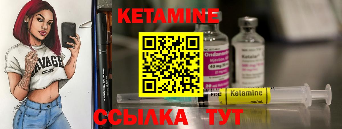Невинномысск  Кетамин ketamine  блэк спрут ссылки  Вход с VPN  Кетамин ketamine 