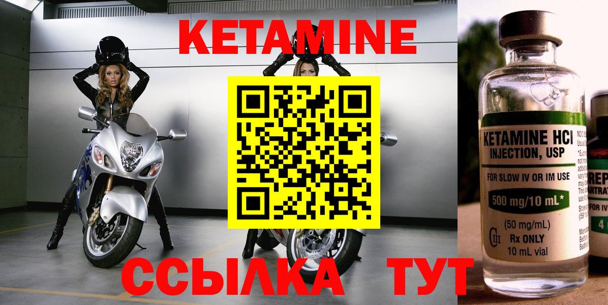 Кетамин ketamine Невинномысск