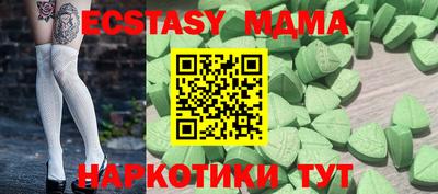 молекула духа Пушкино