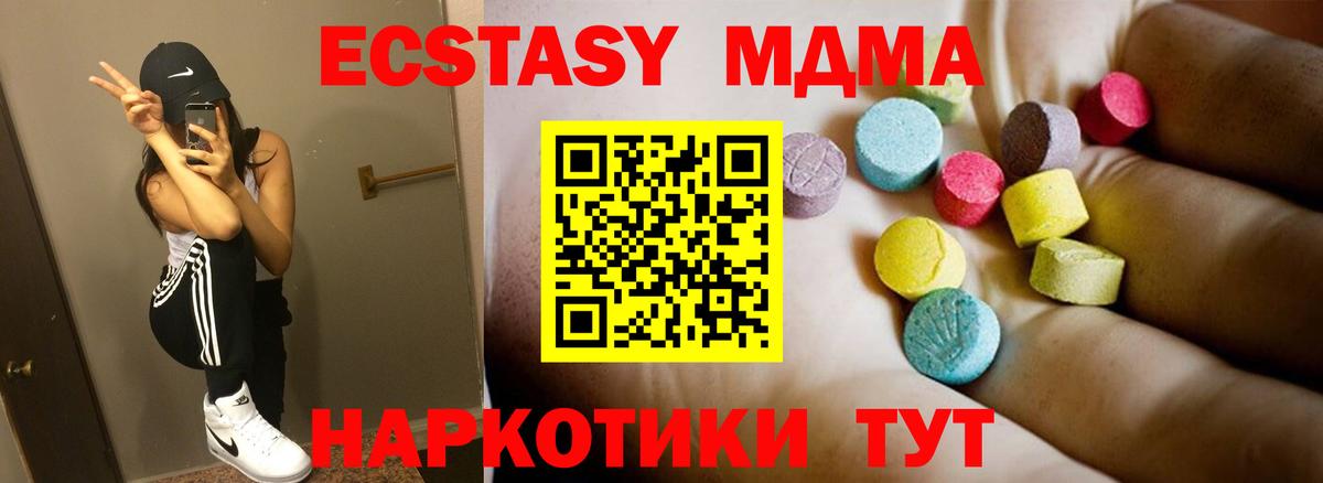 MDMA VHQ  МДМА молли  Вход с VPN  MDMA  Невинномысск 