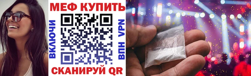 МЯУ-МЯУ mephedrone  Невинномысск 