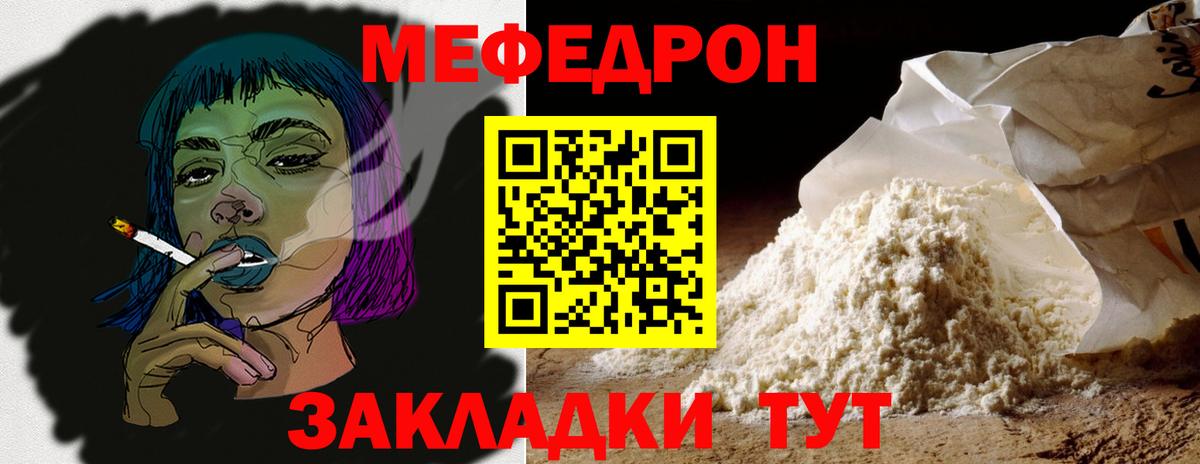 Невинномысск  МЕФ VHQ  МЕФ  Меф VHQ  Вход с VPN 