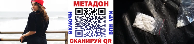 купить  сайты  Невинномысск  Метадон кристалл 