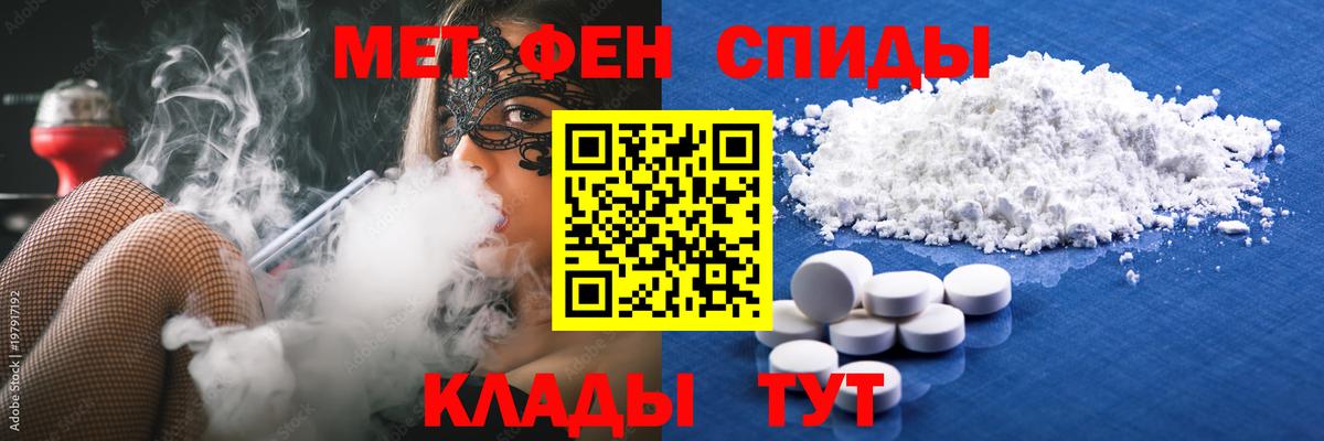 Невинномысск  Метамфетамин витя  Вход с VPN 