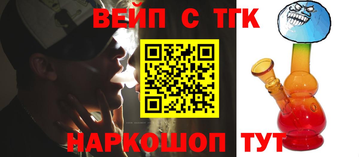 Невинномысск  Дистиллят ТГК гашишное масло  Вход с VPN  ТГК Wax 